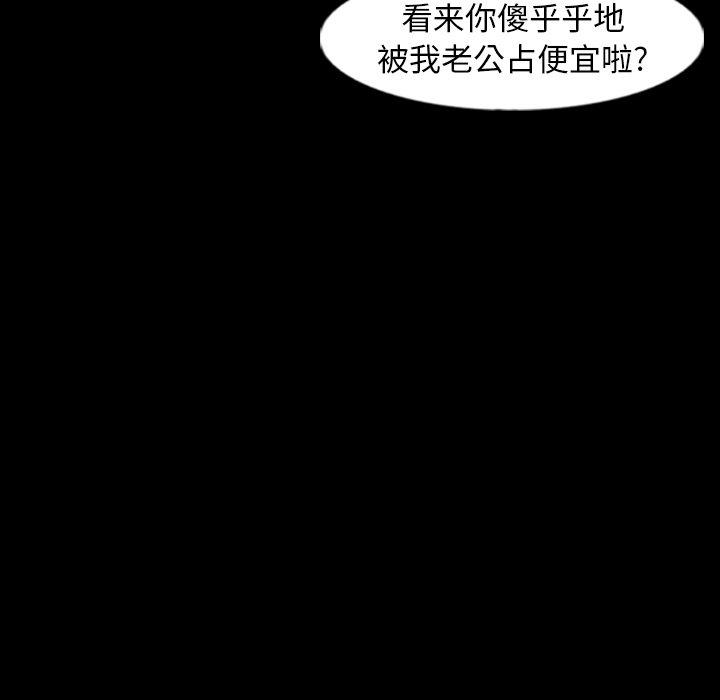 《隐秘的邻居们》漫画最新章节隐秘的邻居们-第 43 话免费下拉式在线观看章节第【57】张图片