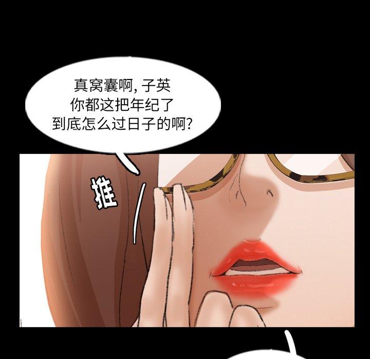 《隐秘的邻居们》漫画最新章节隐秘的邻居们-第 43 话免费下拉式在线观看章节第【60】张图片