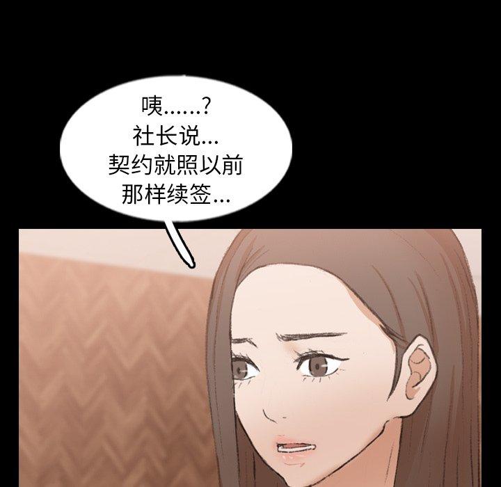 《隐秘的邻居们》漫画最新章节隐秘的邻居们-第 43 话免费下拉式在线观看章节第【44】张图片