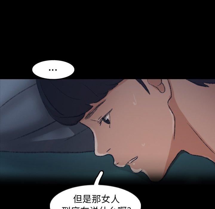 《隐秘的邻居们》漫画最新章节隐秘的邻居们-第 44 话免费下拉式在线观看章节第【7】张图片