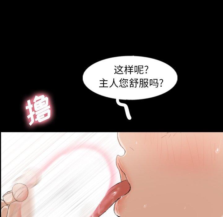 《隐秘的邻居们》漫画最新章节隐秘的邻居们-第 44 话免费下拉式在线观看章节第【53】张图片