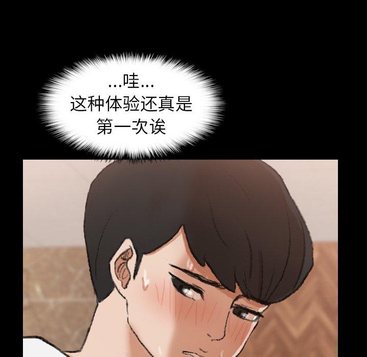 《隐秘的邻居们》漫画最新章节隐秘的邻居们-第 44 话免费下拉式在线观看章节第【55】张图片