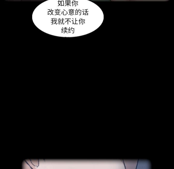 《隐秘的邻居们》漫画最新章节隐秘的邻居们-第 44 话免费下拉式在线观看章节第【12】张图片