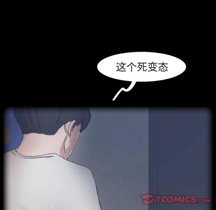 《隐秘的邻居们》漫画最新章节隐秘的邻居们-第 44 话免费下拉式在线观看章节第【14】张图片