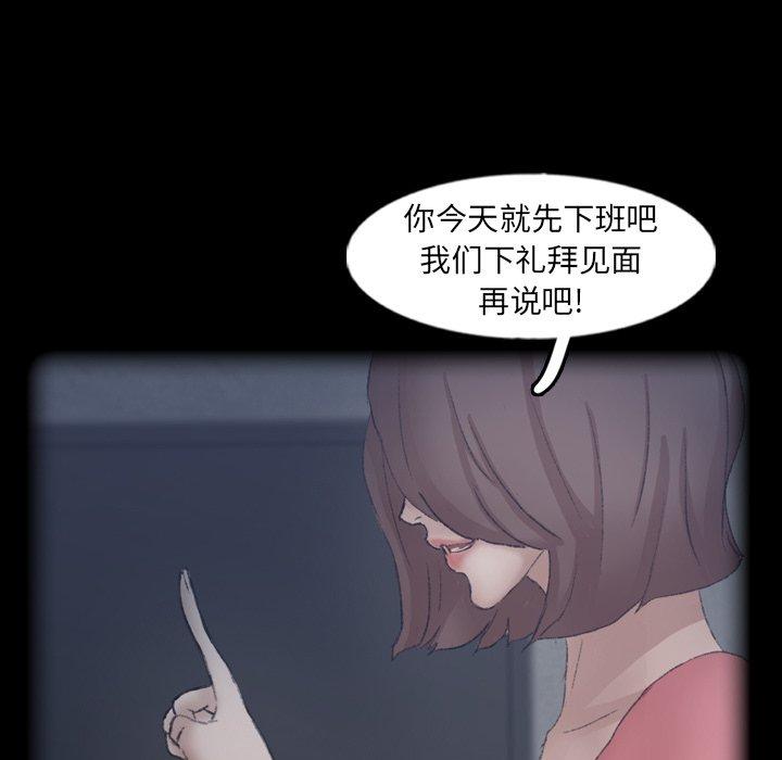 《隐秘的邻居们》漫画最新章节隐秘的邻居们-第 44 话免费下拉式在线观看章节第【25】张图片