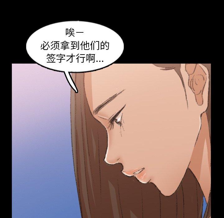 《隐秘的邻居们》漫画最新章节隐秘的邻居们-第 45 话免费下拉式在线观看章节第【8】张图片