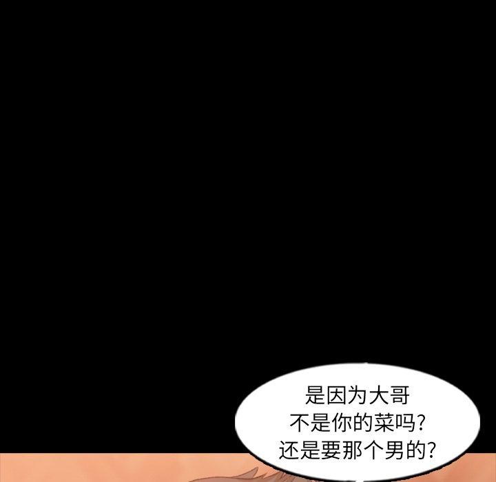 《隐秘的邻居们》漫画最新章节隐秘的邻居们-第 46 话免费下拉式在线观看章节第【22】张图片