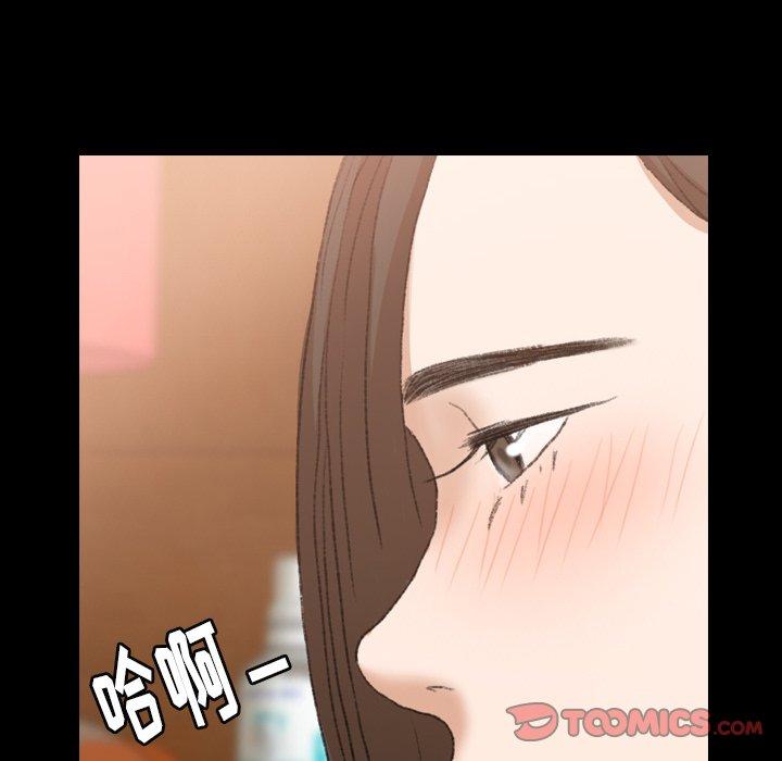 《隐秘的邻居们》漫画最新章节隐秘的邻居们-第 46 话免费下拉式在线观看章节第【10】张图片