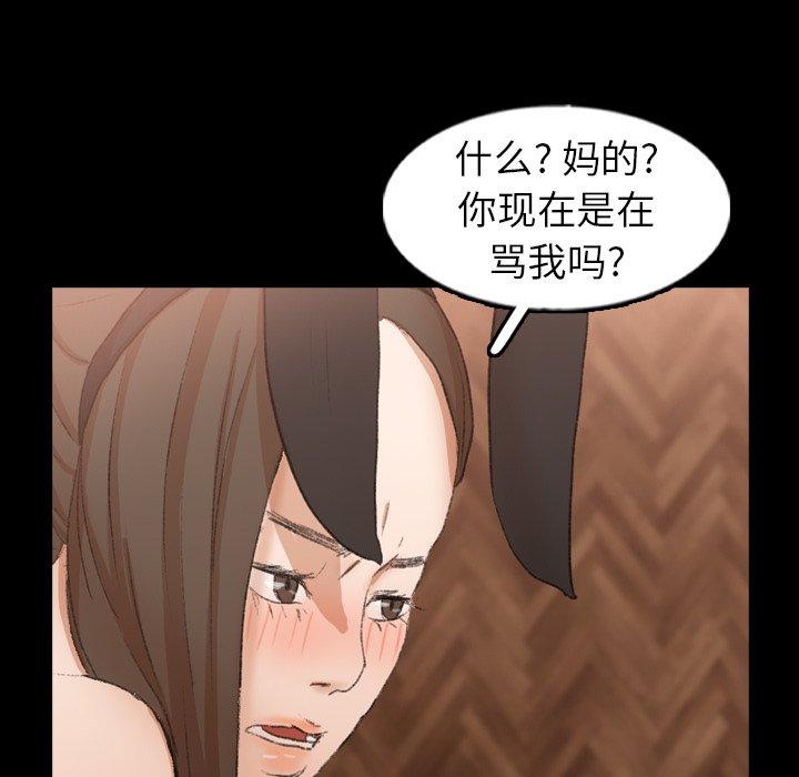 《隐秘的邻居们》漫画最新章节隐秘的邻居们-第 46 话免费下拉式在线观看章节第【45】张图片