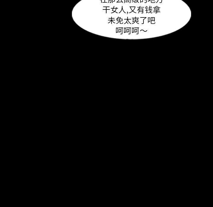 《隐秘的邻居们》漫画最新章节隐秘的邻居们-第 46 话免费下拉式在线观看章节第【13】张图片