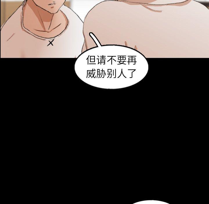 《隐秘的邻居们》漫画最新章节隐秘的邻居们-第 46 话免费下拉式在线观看章节第【54】张图片