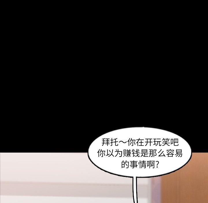 《隐秘的邻居们》漫画最新章节隐秘的邻居们-第 47 话免费下拉式在线观看章节第【10】张图片