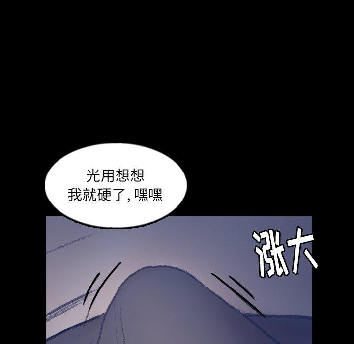 《隐秘的邻居们》漫画最新章节隐秘的邻居们-第 47 话免费下拉式在线观看章节第【57】张图片