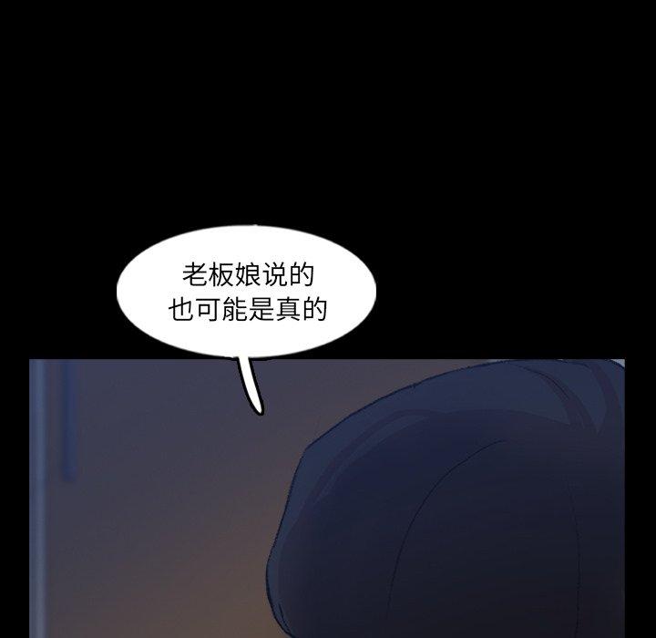 《隐秘的邻居们》漫画最新章节隐秘的邻居们-第 47 话免费下拉式在线观看章节第【79】张图片