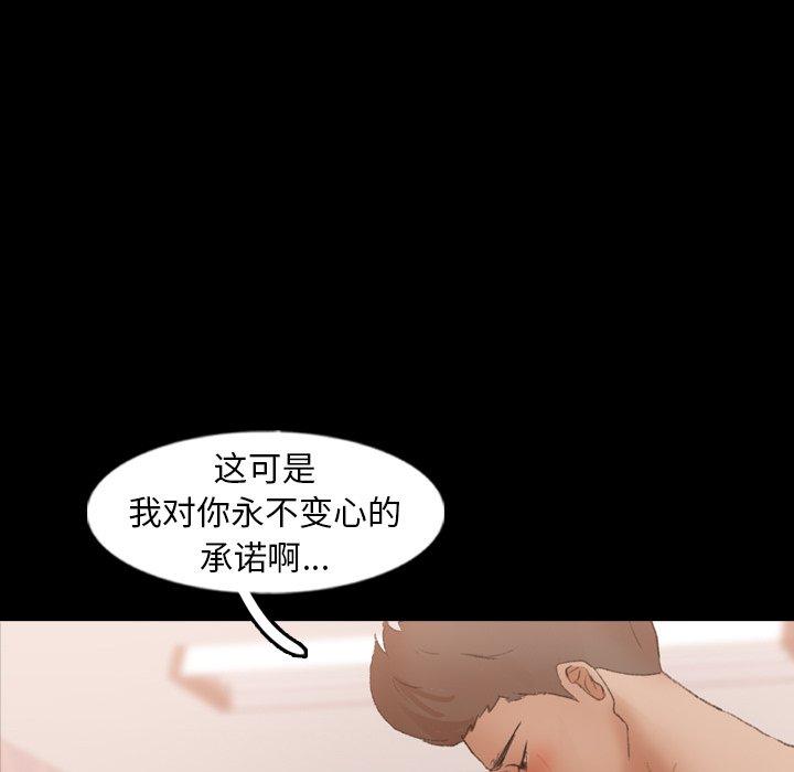 《隐秘的邻居们》漫画最新章节隐秘的邻居们-第 47 话免费下拉式在线观看章节第【37】张图片