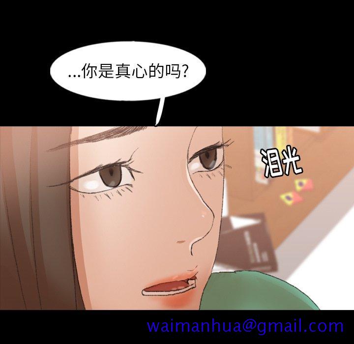 《隐秘的邻居们》漫画最新章节隐秘的邻居们-第 47 话免费下拉式在线观看章节第【31】张图片