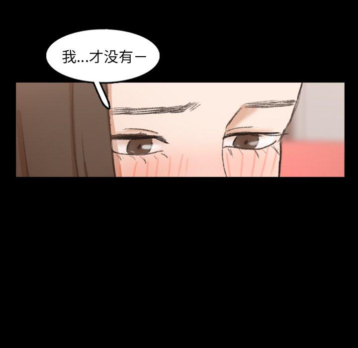 《隐秘的邻居们》漫画最新章节隐秘的邻居们-第 47 话免费下拉式在线观看章节第【13】张图片