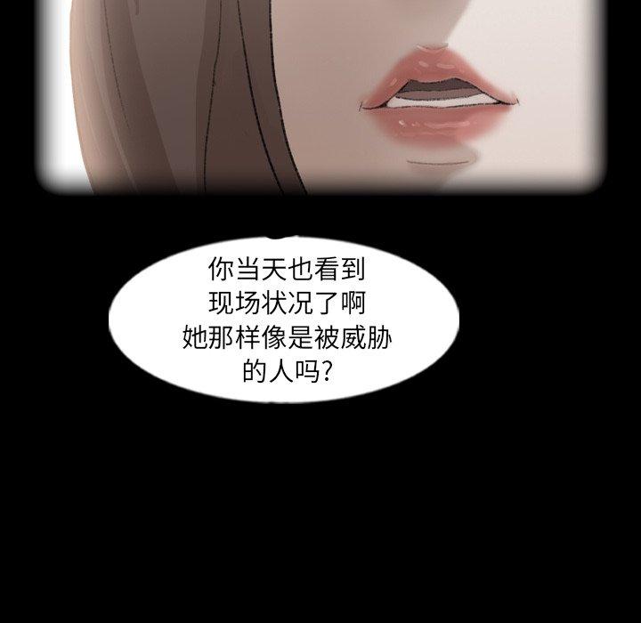 《隐秘的邻居们》漫画最新章节隐秘的邻居们-第 47 话免费下拉式在线观看章节第【76】张图片