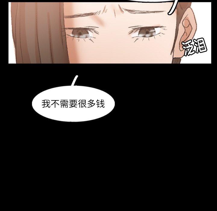 《隐秘的邻居们》漫画最新章节隐秘的邻居们-第 47 话免费下拉式在线观看章节第【23】张图片