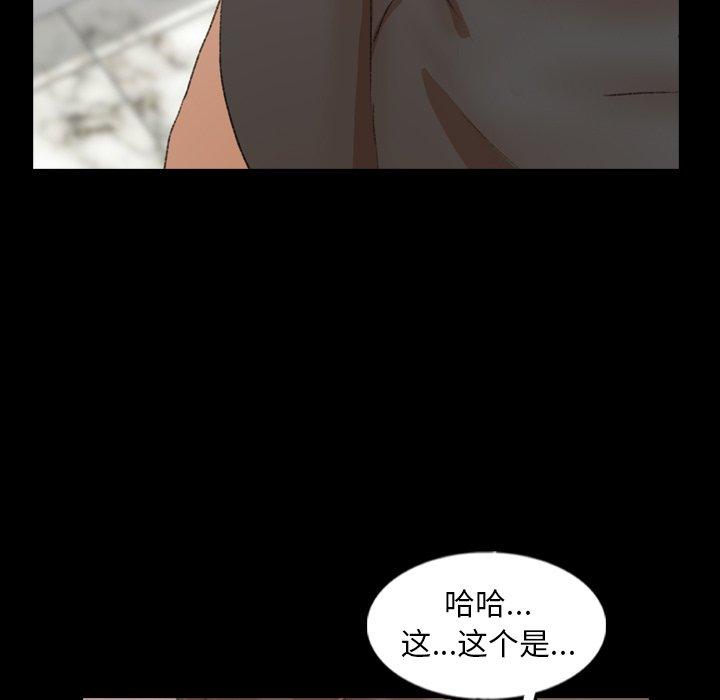 《隐秘的邻居们》漫画最新章节隐秘的邻居们-第 47 话免费下拉式在线观看章节第【35】张图片