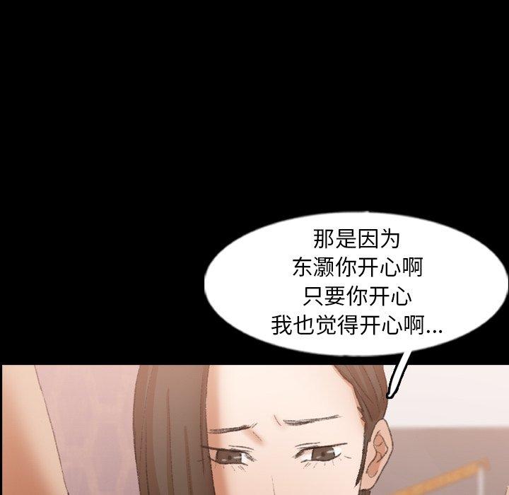 《隐秘的邻居们》漫画最新章节隐秘的邻居们-第 47 话免费下拉式在线观看章节第【20】张图片