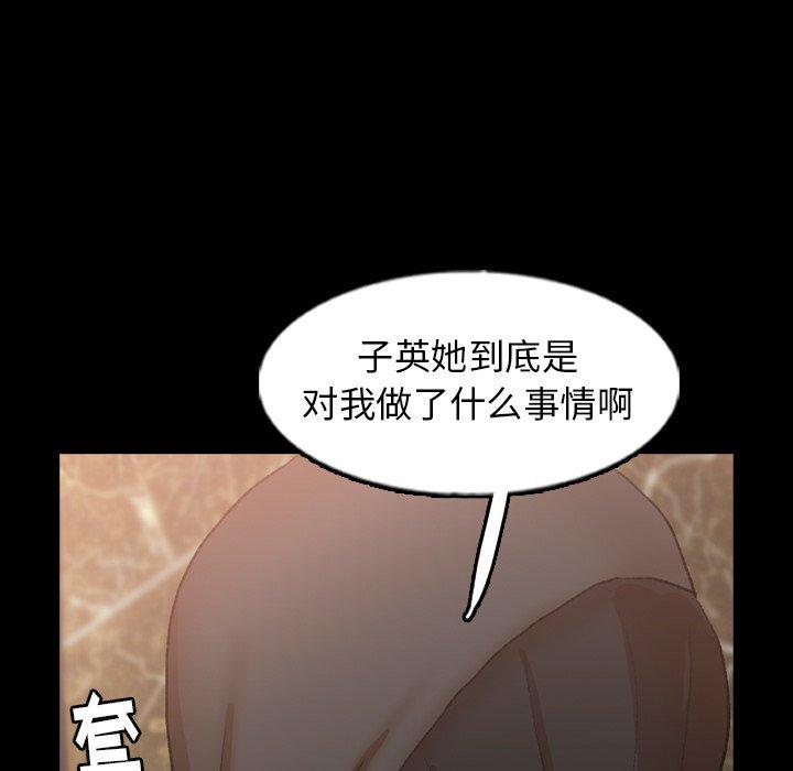 《隐秘的邻居们》漫画最新章节隐秘的邻居们-第 48 话免费下拉式在线观看章节第【107】张图片