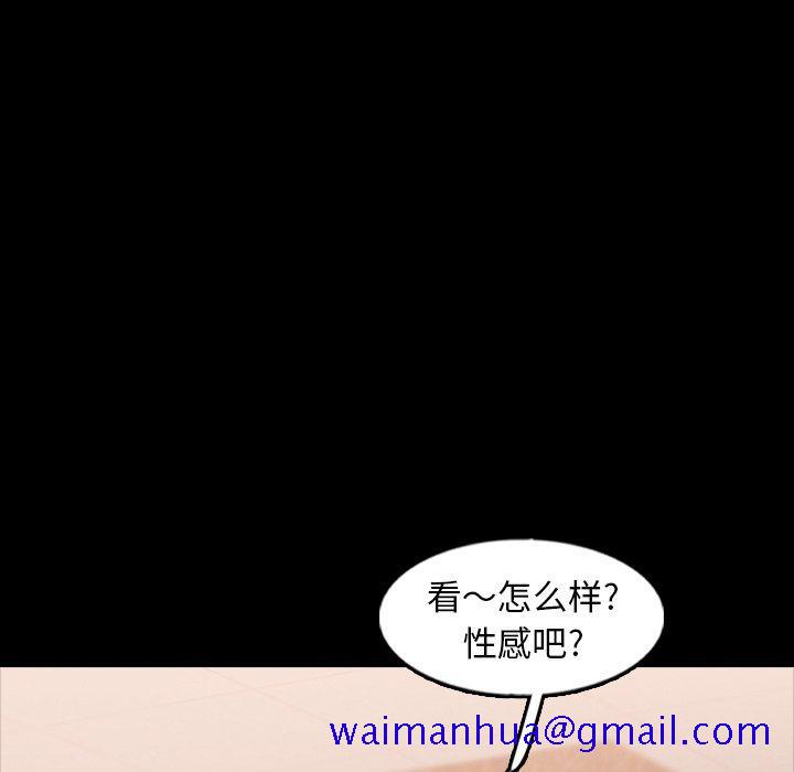 《隐秘的邻居们》漫画最新章节隐秘的邻居们-第 48 话免费下拉式在线观看章节第【81】张图片