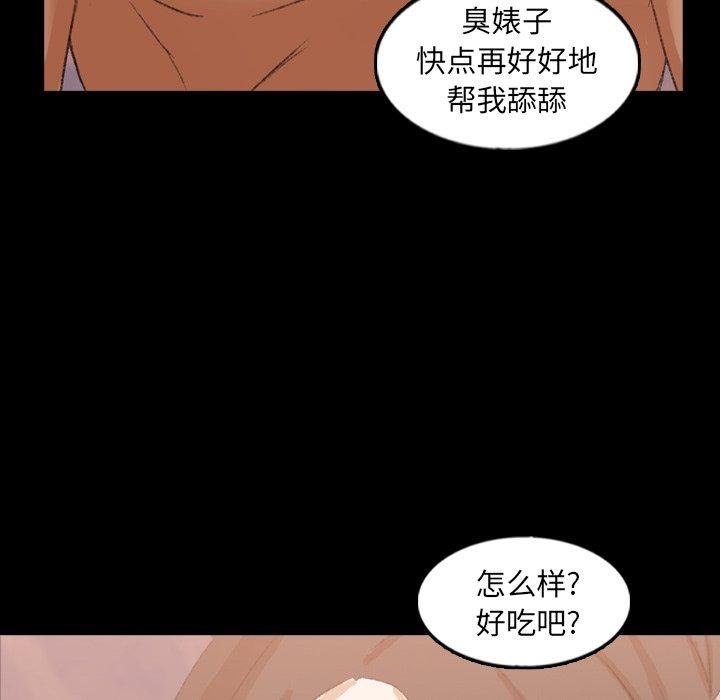 《隐秘的邻居们》漫画最新章节隐秘的邻居们-第 48 话免费下拉式在线观看章节第【30】张图片