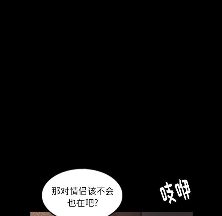 《隐秘的邻居们》漫画最新章节隐秘的邻居们-第 48 话免费下拉式在线观看章节第【65】张图片