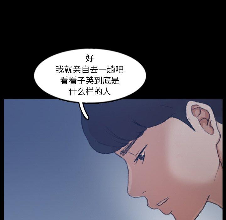 《隐秘的邻居们》漫画最新章节隐秘的邻居们-第 48 话免费下拉式在线观看章节第【20】张图片