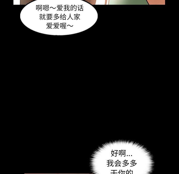 《隐秘的邻居们》漫画最新章节隐秘的邻居们-第 49 话免费下拉式在线观看章节第【43】张图片