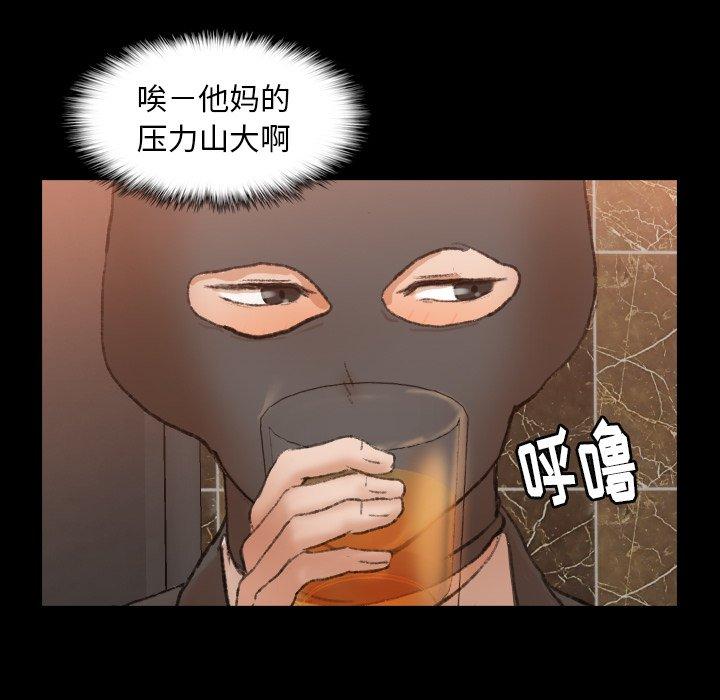 《隐秘的邻居们》漫画最新章节隐秘的邻居们-第 50 话免费下拉式在线观看章节第【43】张图片