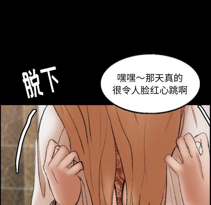 《隐秘的邻居们》漫画最新章节隐秘的邻居们-第 50 话免费下拉式在线观看章节第【88】张图片