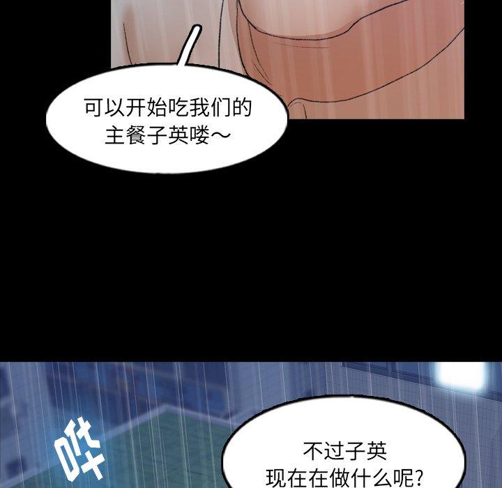 《隐秘的邻居们》漫画最新章节隐秘的邻居们-第 51 话免费下拉式在线观看章节第【46】张图片