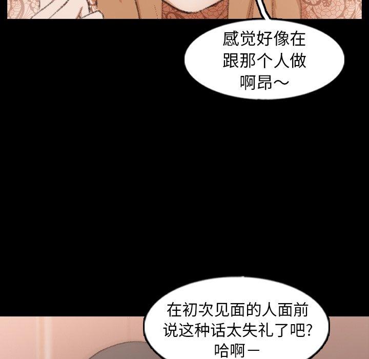 《隐秘的邻居们》漫画最新章节隐秘的邻居们-第 51 话免费下拉式在线观看章节第【52】张图片