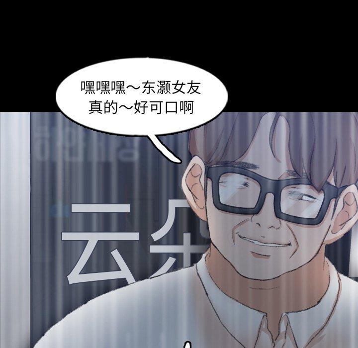 《隐秘的邻居们》漫画最新章节隐秘的邻居们-第 51 话免费下拉式在线观看章节第【43】张图片