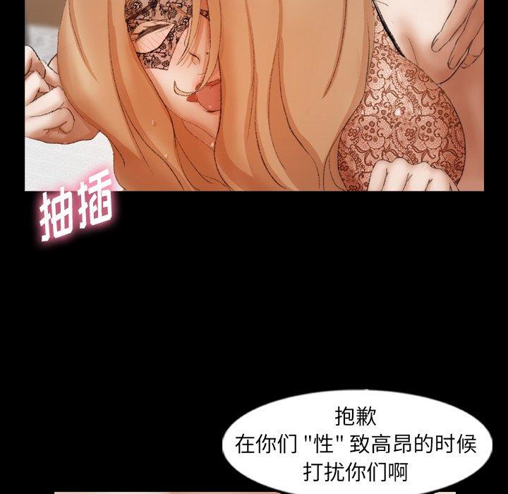 《隐秘的邻居们》漫画最新章节隐秘的邻居们-第 51 话免费下拉式在线观看章节第【89】张图片