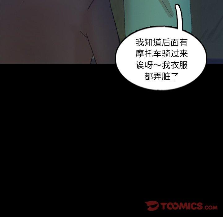 《隐秘的邻居们》漫画最新章节隐秘的邻居们-第 53 话免费下拉式在线观看章节第【42】张图片