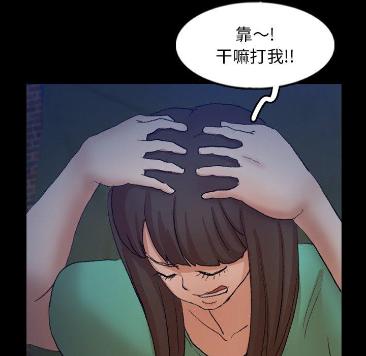 《隐秘的邻居们》漫画最新章节隐秘的邻居们-第 53 话免费下拉式在线观看章节第【50】张图片