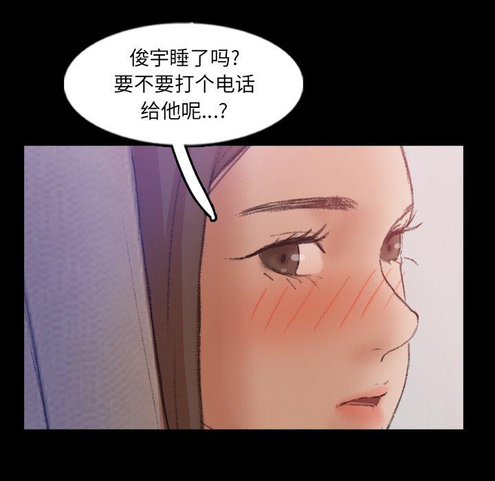 《隐秘的邻居们》漫画最新章节隐秘的邻居们-第 53 话免费下拉式在线观看章节第【15】张图片