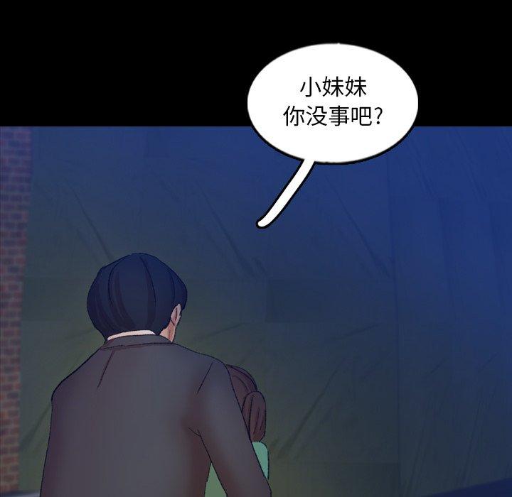 《隐秘的邻居们》漫画最新章节隐秘的邻居们-第 53 话免费下拉式在线观看章节第【30】张图片