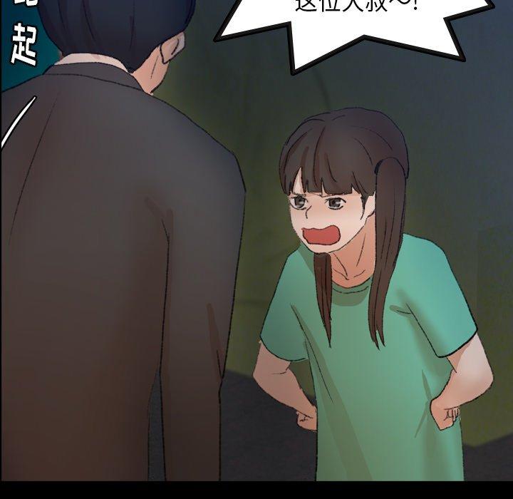 《隐秘的邻居们》漫画最新章节隐秘的邻居们-第 53 话免费下拉式在线观看章节第【44】张图片