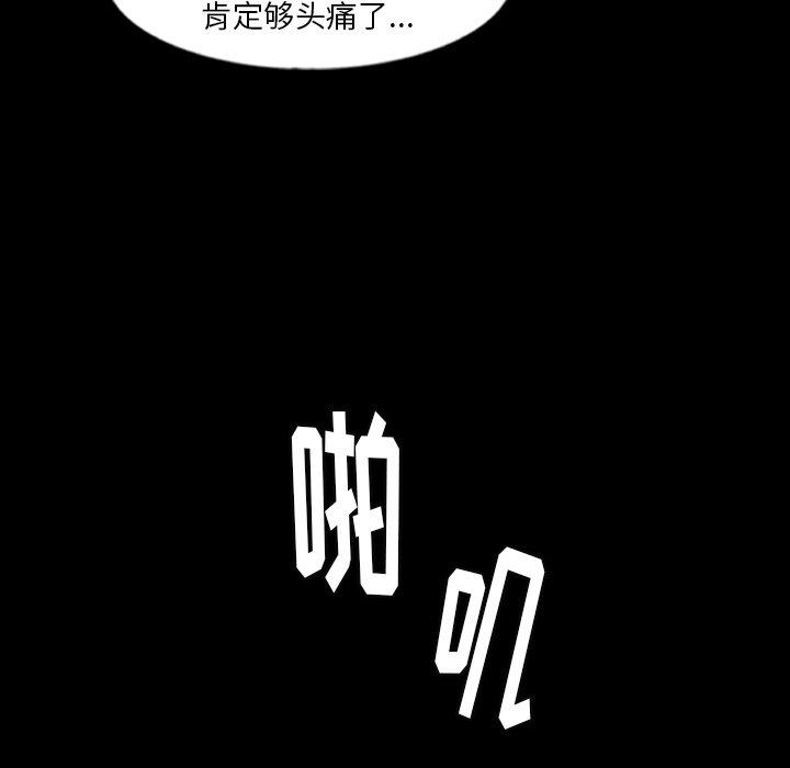 《隐秘的邻居们》漫画最新章节隐秘的邻居们-第 53 话免费下拉式在线观看章节第【59】张图片