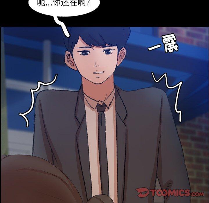 《隐秘的邻居们》漫画最新章节隐秘的邻居们-第 53 话免费下拉式在线观看章节第【82】张图片