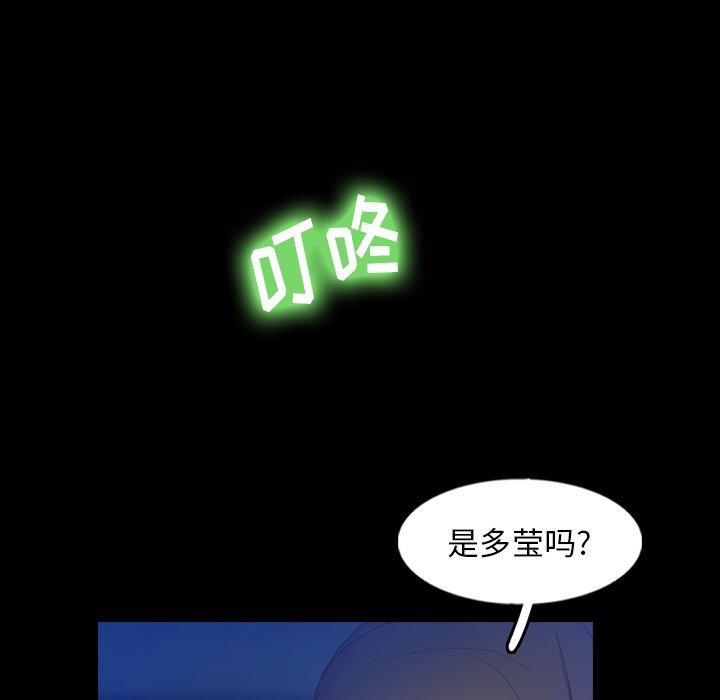 《隐秘的邻居们》漫画最新章节隐秘的邻居们-第 53 话免费下拉式在线观看章节第【95】张图片