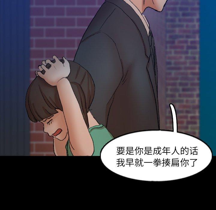 《隐秘的邻居们》漫画最新章节隐秘的邻居们-第 53 话免费下拉式在线观看章节第【54】张图片