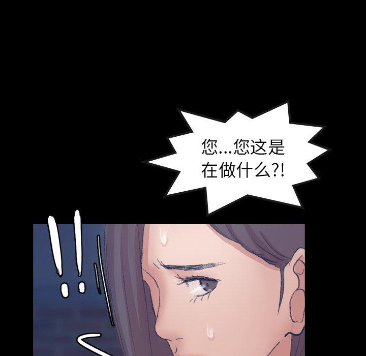 《隐秘的邻居们》漫画最新章节隐秘的邻居们-第 54 话免费下拉式在线观看章节第【47】张图片