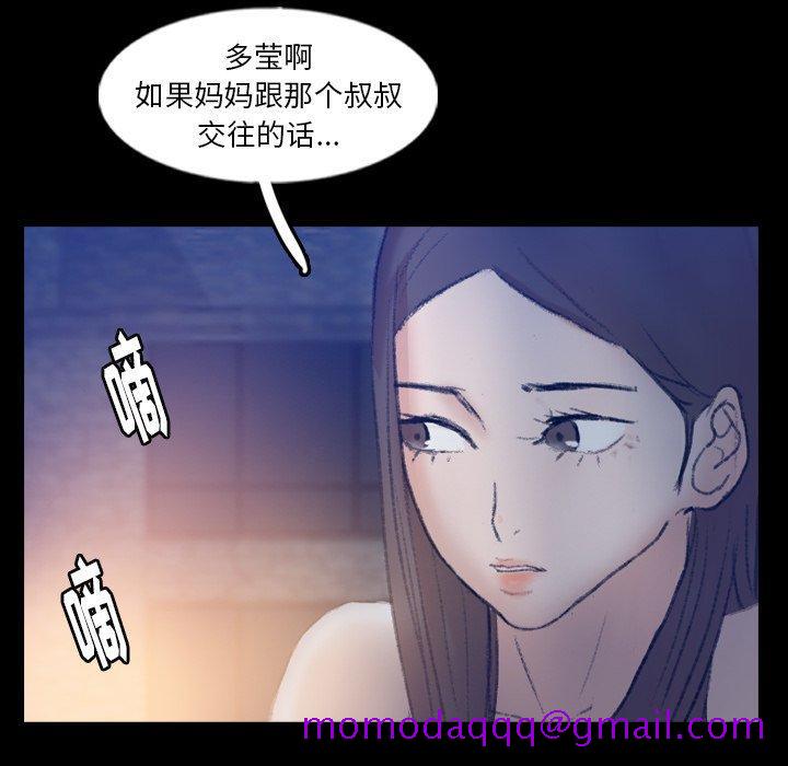 《隐秘的邻居们》漫画最新章节隐秘的邻居们-第 54 话免费下拉式在线观看章节第【16】张图片