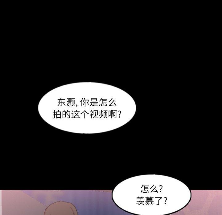 《隐秘的邻居们》漫画最新章节隐秘的邻居们-第 54 话免费下拉式在线观看章节第【80】张图片