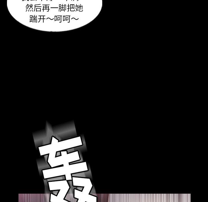 《隐秘的邻居们》漫画最新章节隐秘的邻居们-第 54 话免费下拉式在线观看章节第【105】张图片